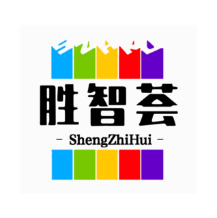 胜智荟logo